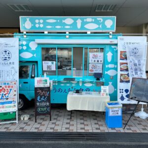 三陸産と常磐産うめぇもん！キャンペーン