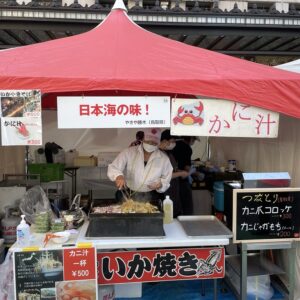 鳥取県