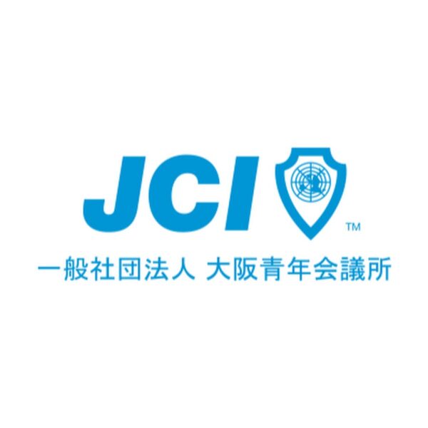一般社団法人 大阪青年会議所