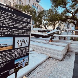 大阪府［空飛ぶクルマ VR体験］