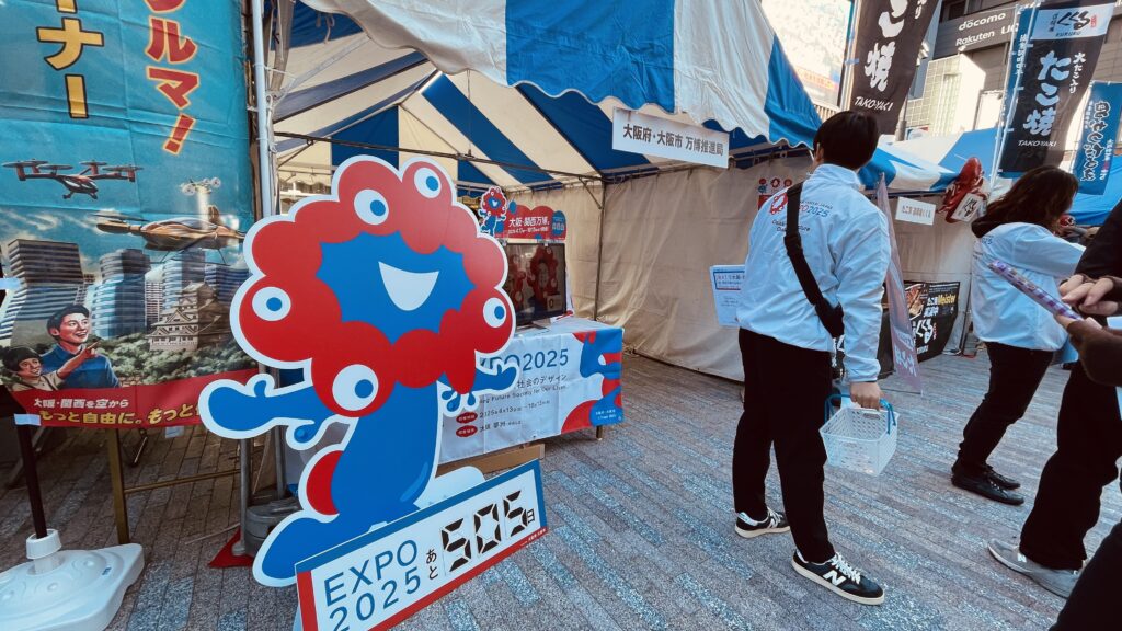 大阪府・大阪市 万博推進局